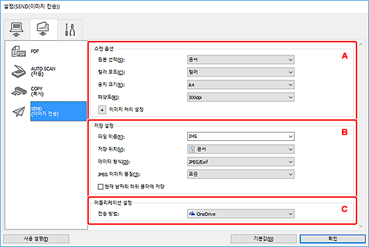그림: 설정 대화 상자